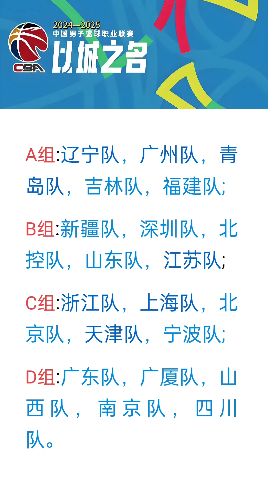 爱游戏官网-Cba新赛季