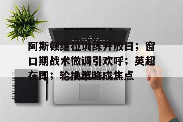 爱游戏官网-阿斯顿维拉吧百度贴吧